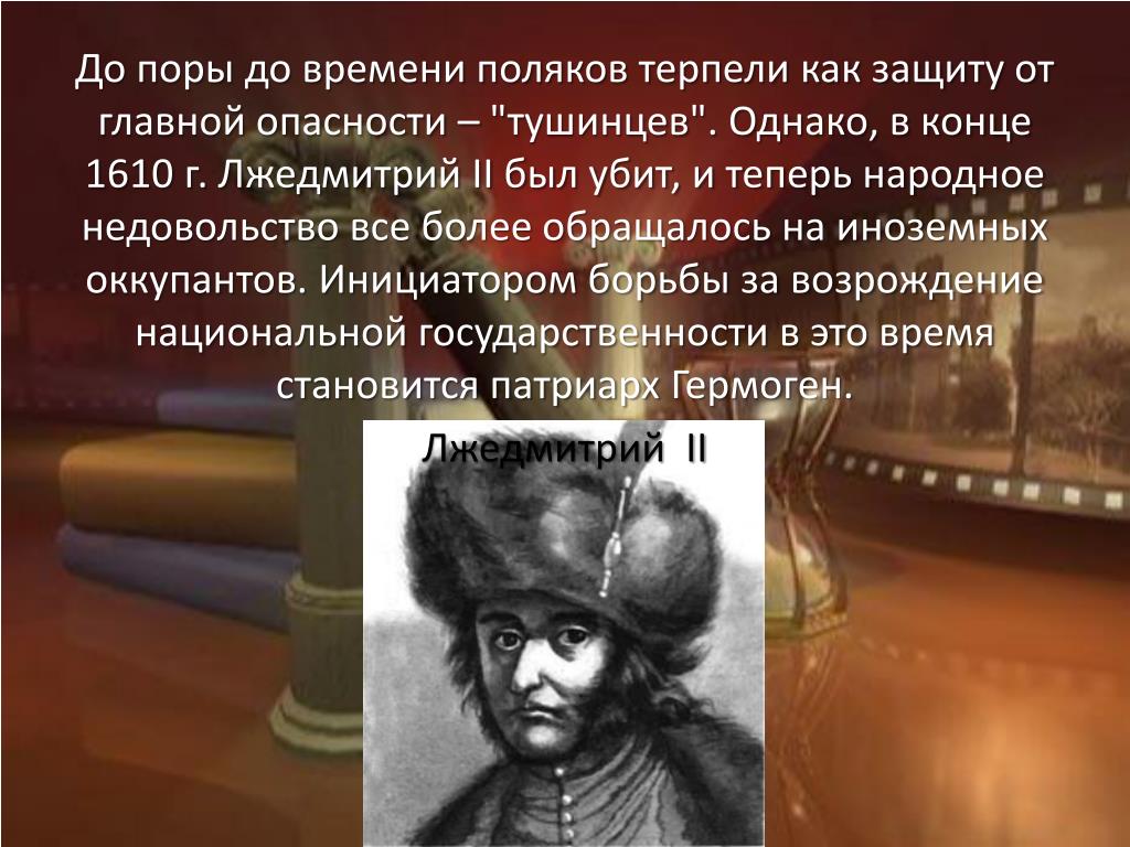 Однако в конце. До поры до времени. До поры до времени фразеологизм. Тушинцы в 1610. Что значит до поры времени.