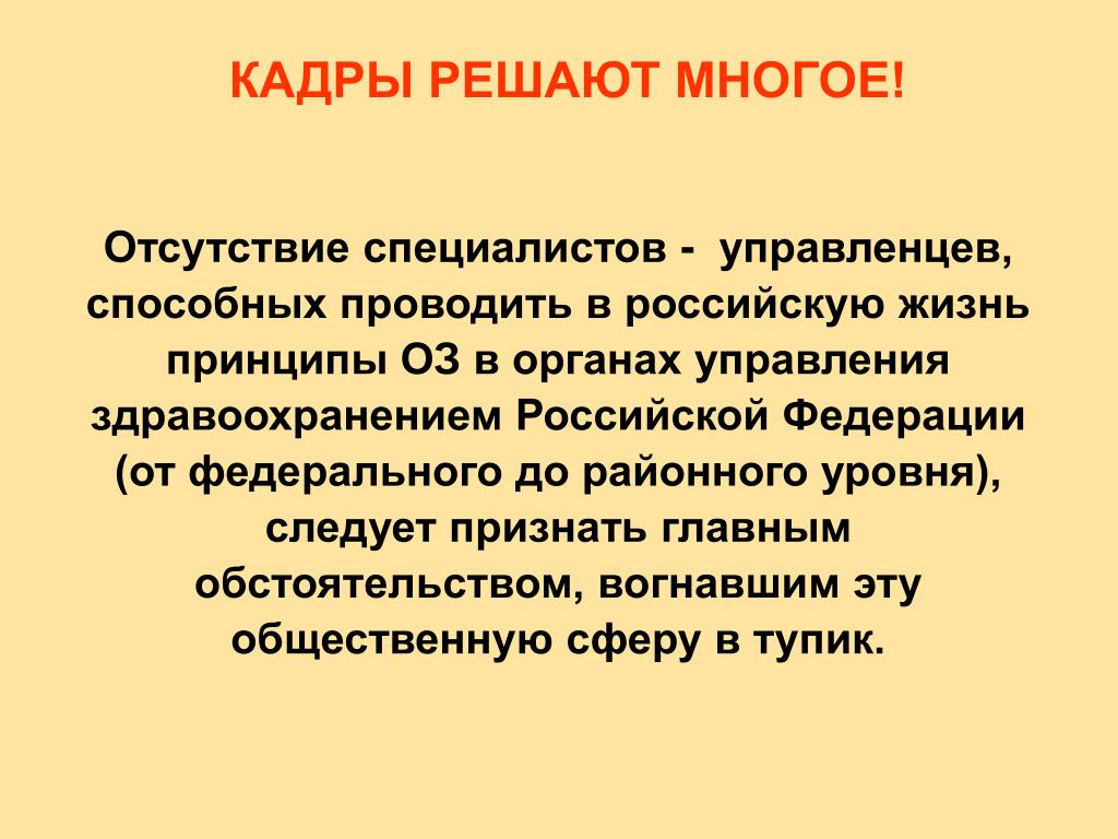 Принцип Оз Книга Купить