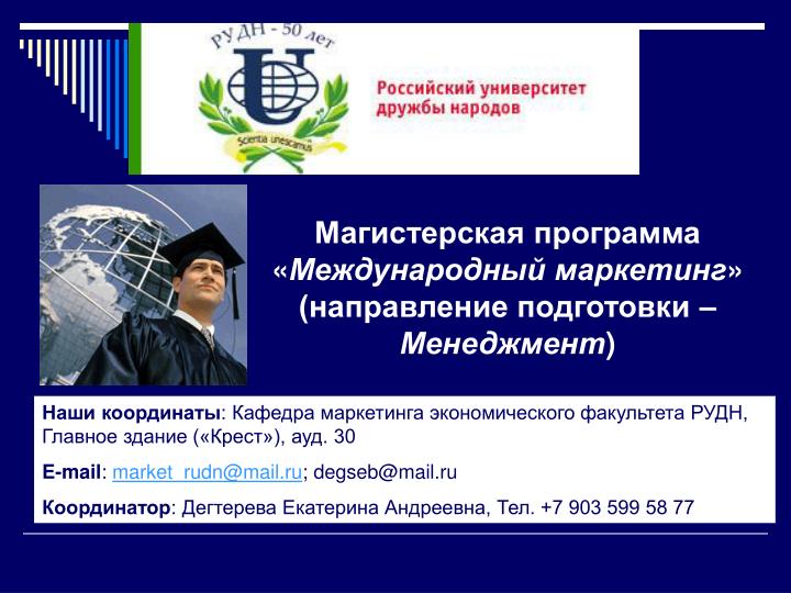 international marketing orientation v2 international marketing orientation v2
