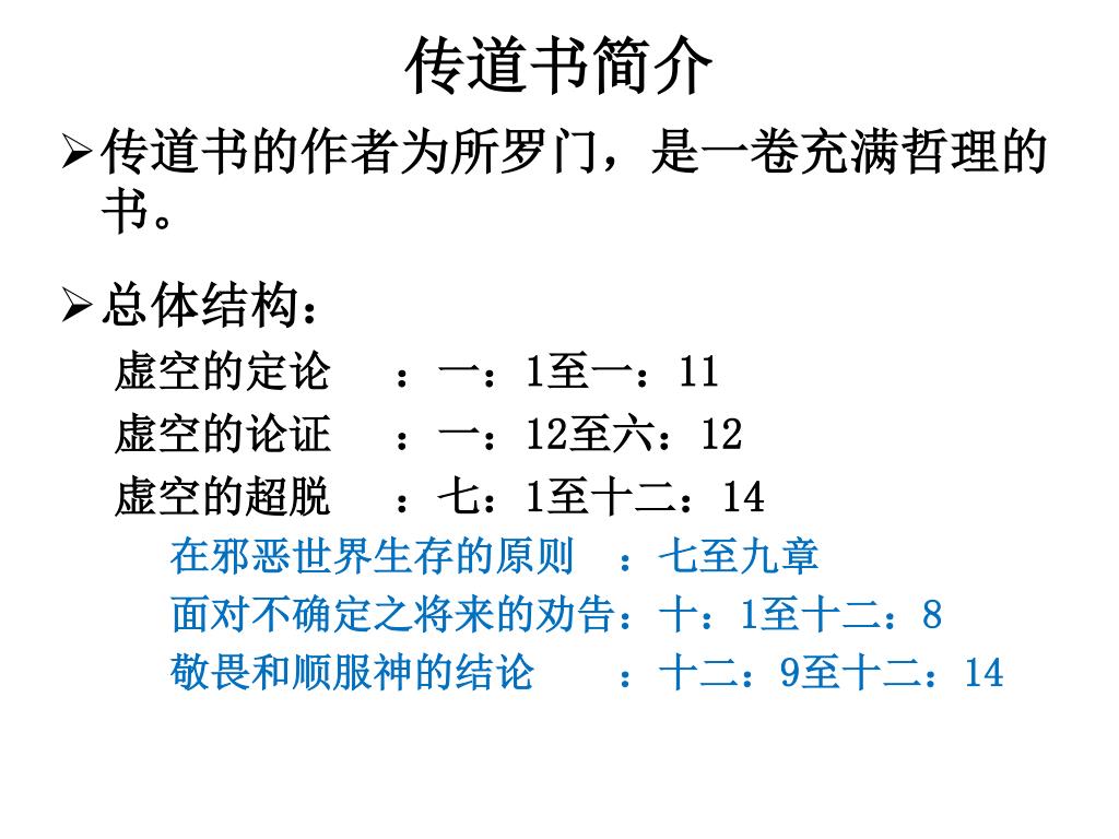 Image result for ä¼ éÂÂ书