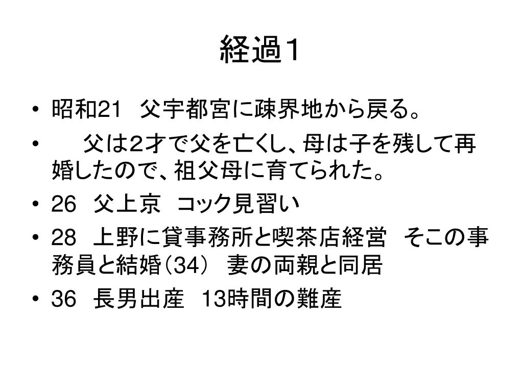 Ppt 家庭での問題 事件 Powerpoint Presentation Free Download Id