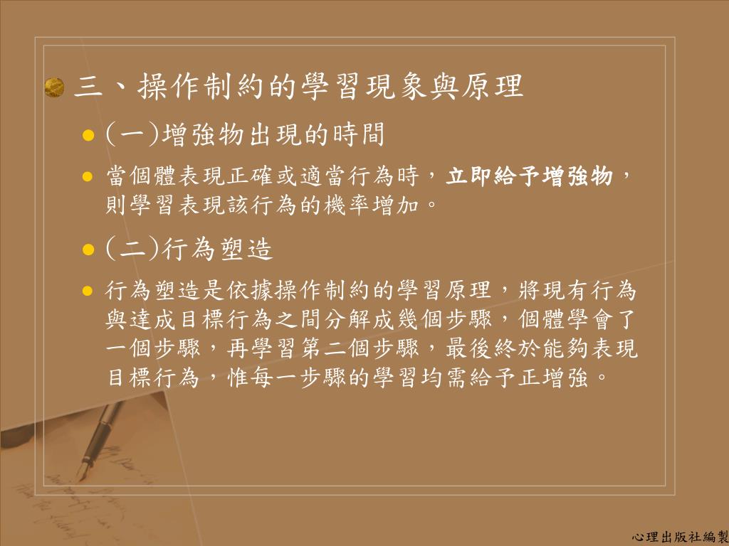 Ppt 第六章powerpoint Presentation Free Download Id Ppt 第六章powerpoint Presentation Free Download Id
