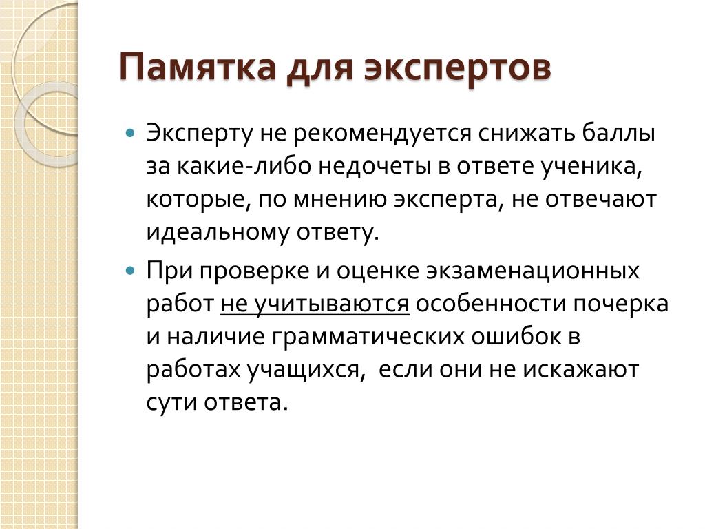 Идеальный ответ. Ошибку в ответе ученика.