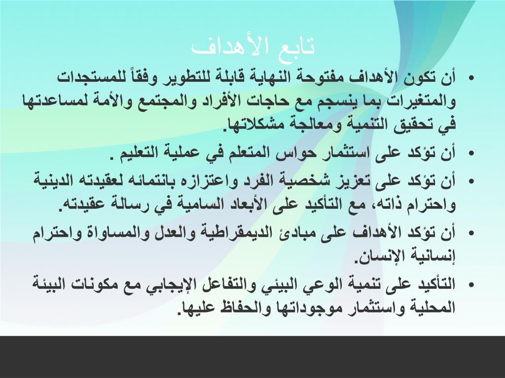 تحقيق ضمان الجودة رسالة العلمية
