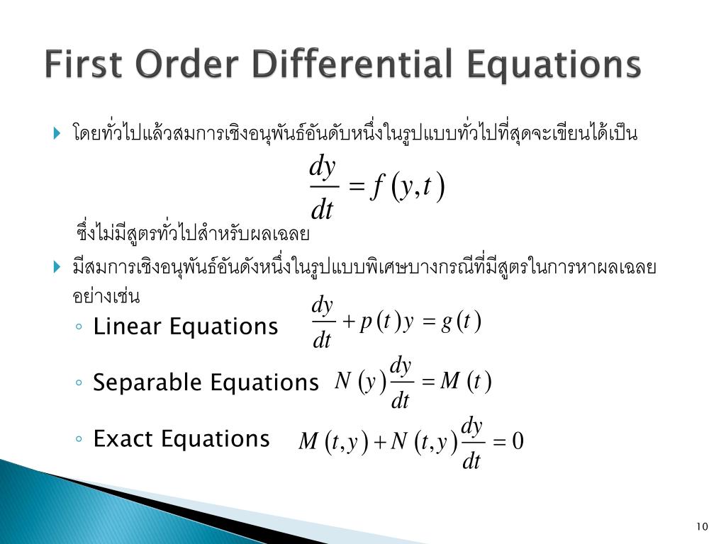 first order differential equations.
