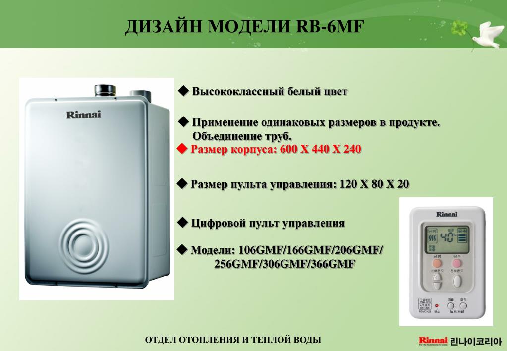 Купить Газовый Котел Риннай В Москве