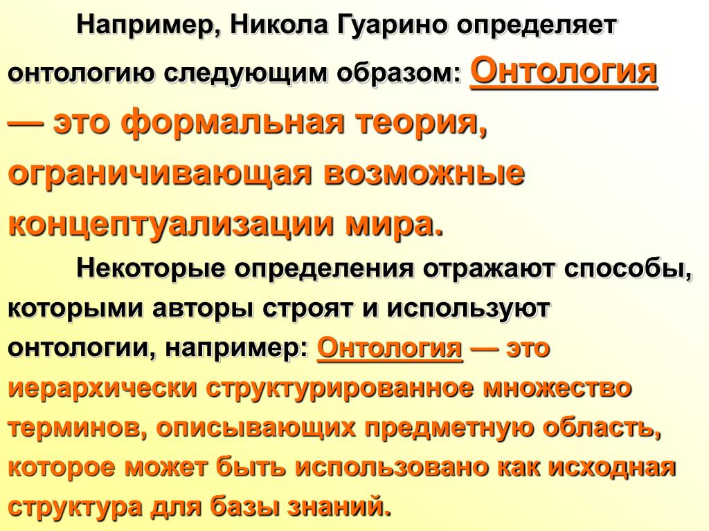 PPT - Лукашевич Н.В , Добров Б.В. PowerPoint Presentation - ID:4675776