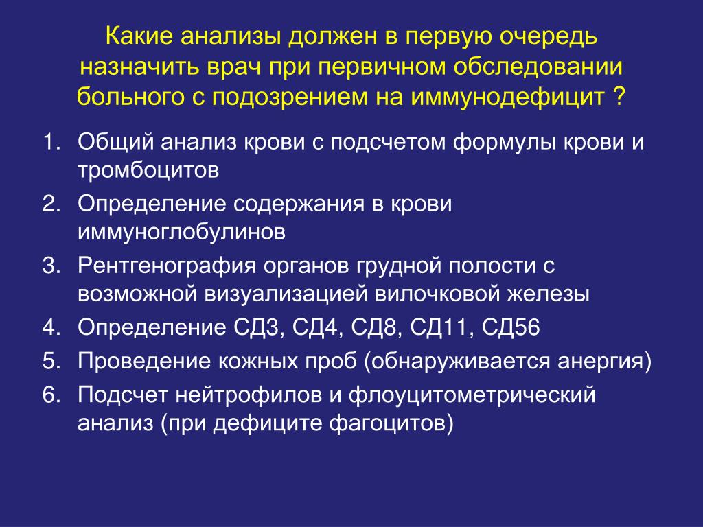 Какие обследование нужно провести