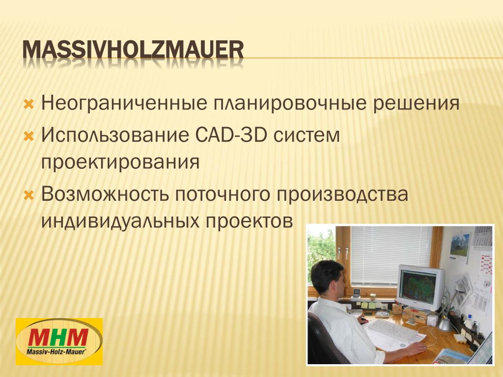 Технологии индивидуальной работы. Решения по использованию. Проект решения применения.