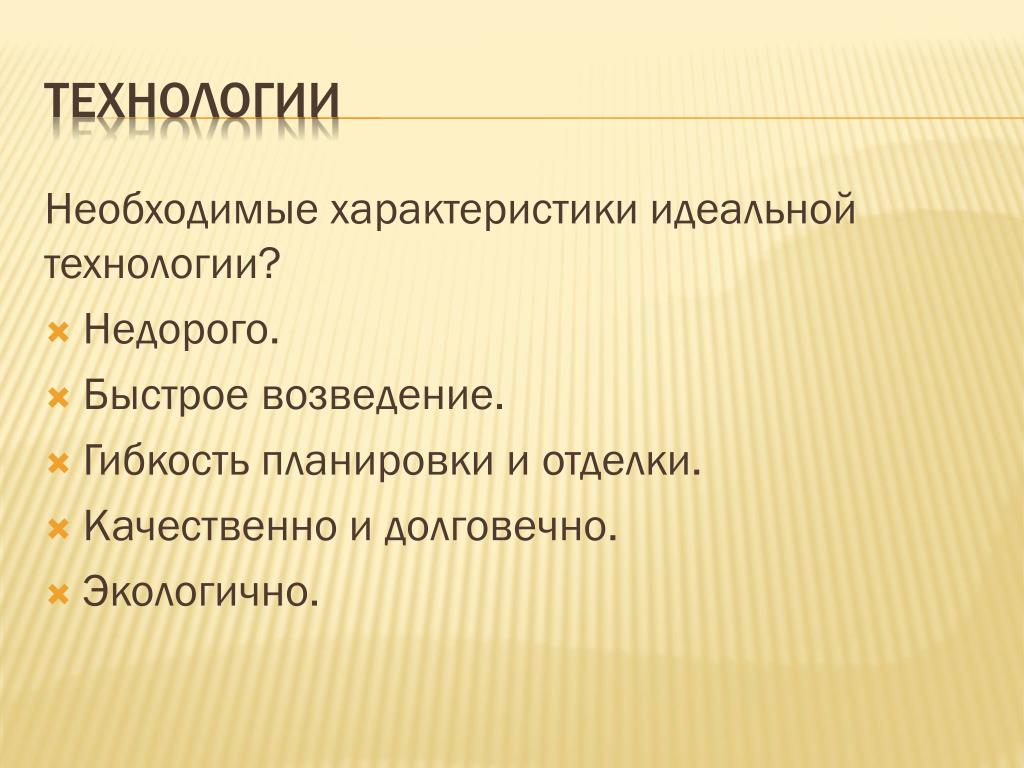 Характеристики идеальной работы