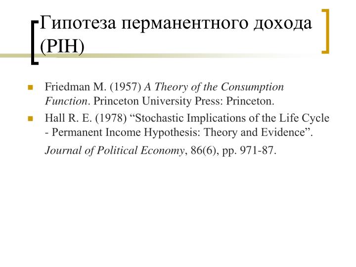 permanent income hypothesis permanent income hypothesis