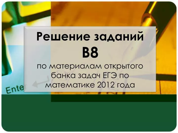 конкурентоспособность товара решение задач