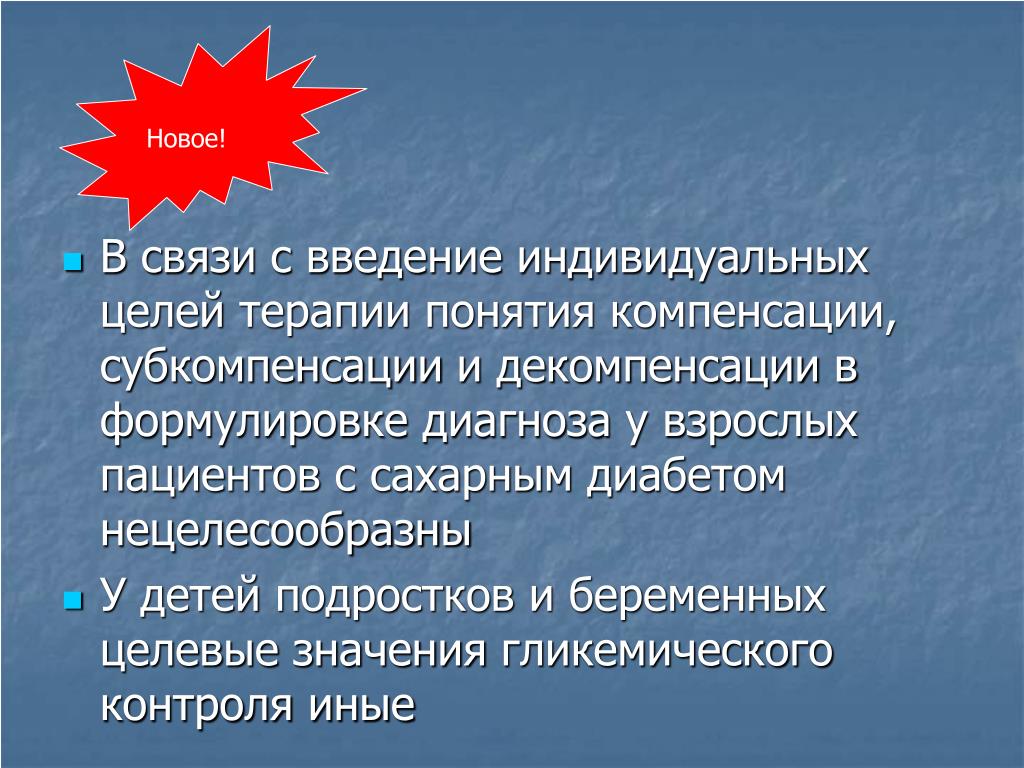 Субкомпенсация в медицине. Понятие о компенсации и декомпенсации. Стадии компенсации субкомпенсации и декомпенсации. Понятие компенсация субкомпенсация. Компенсация субкомпенсация декомпенсация в медицине это.