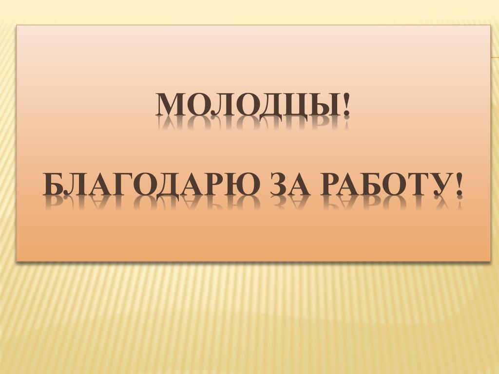 Урок чтения 12. Кнут ЭКВАЛ урок чтения.