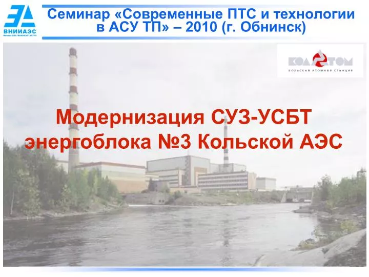 Птс асу тп