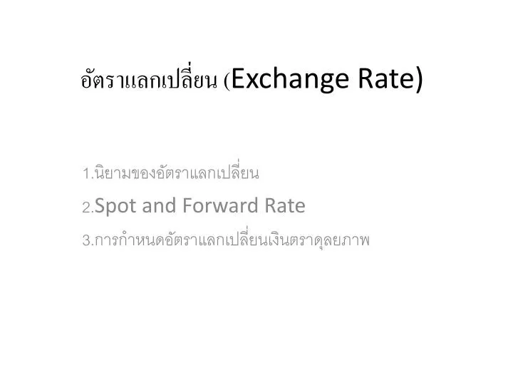 exchange rate n.