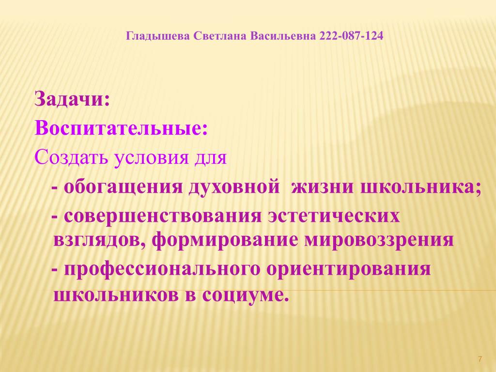 Памятка как обогатить свой духовный мир. Приемы для духовного обогащения детей.