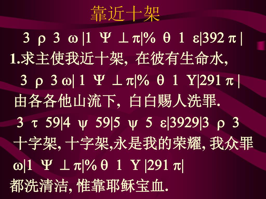 PPT - é è¿‘å æž¶ PowerPoint Presentation, free download - ID:5757851