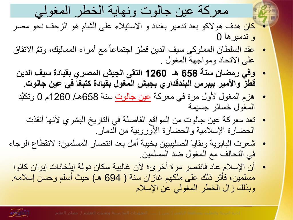 Ppt بسم الله الرحمن الرحيم Powerpoint Presentation Id 5763845