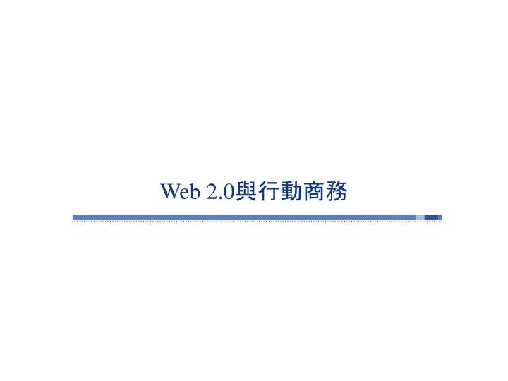 web 2 0 n.