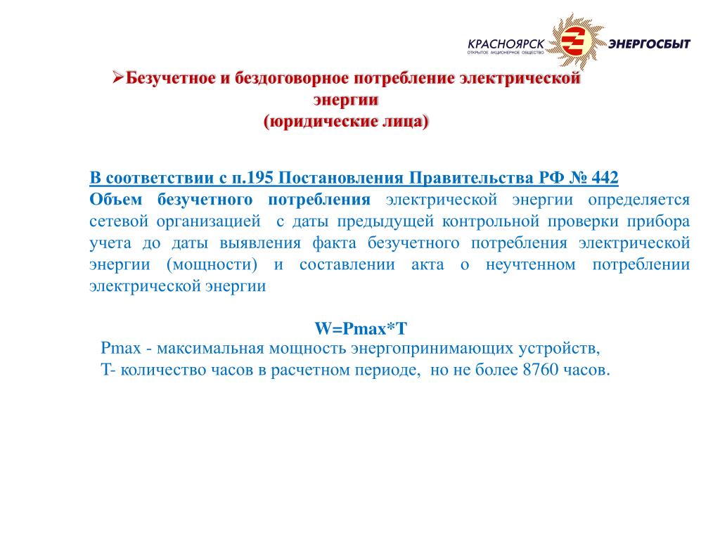 Порядок подключения к электрическим сетям