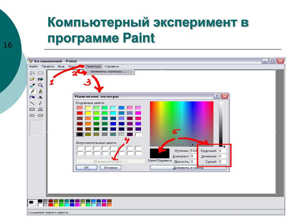 Paint programming