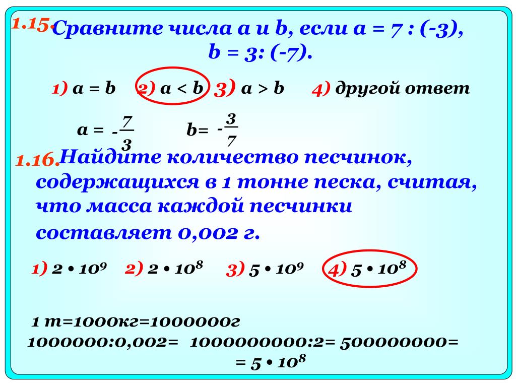 Вычислите 43 1. Найти пр а b и пр b a если b 1 -3 2.