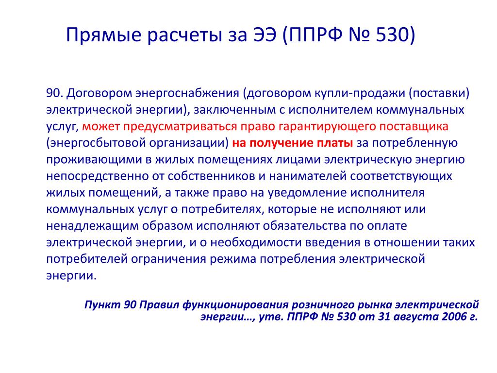 Постановление правительства рф no 160