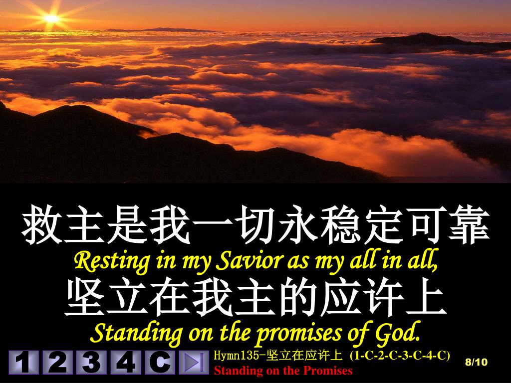 Standing On The Promises Of Christ My King
