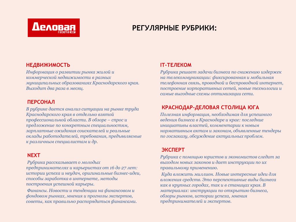 PPT - Издается С 2007 Года. Издатель – Шведский Медиахолдинг.