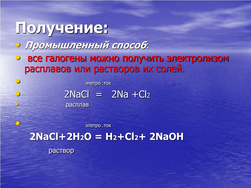 Натрий с галогенами. NACL h2o электролиз расплава. Na способ получения электролиз. NAOH получение. Получение NACL.