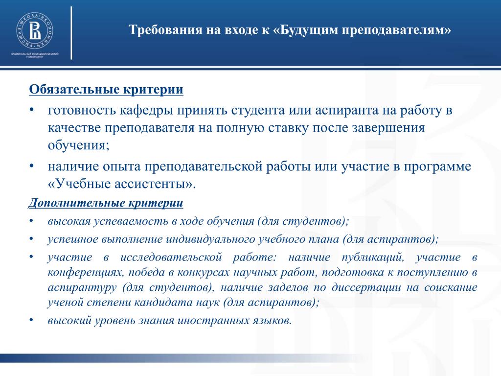 Основной целью проекта учитель будущего является