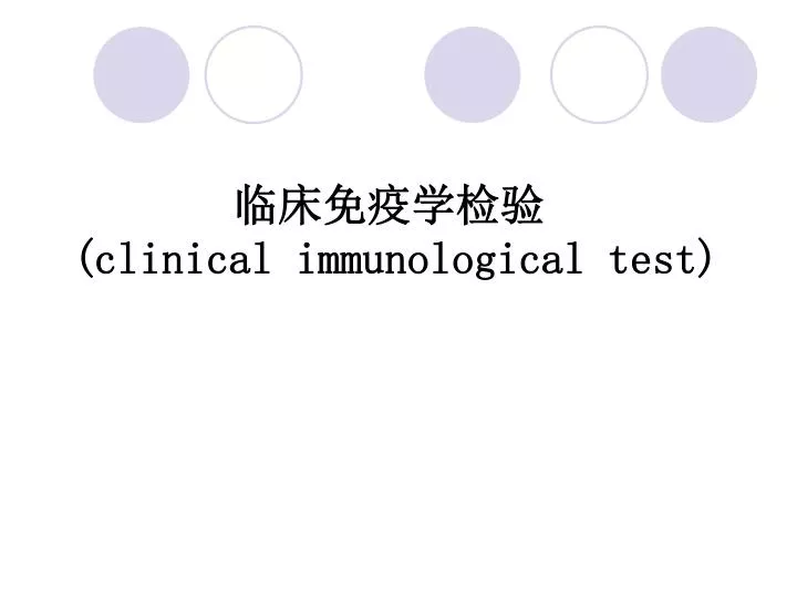 clinical immunological test n.