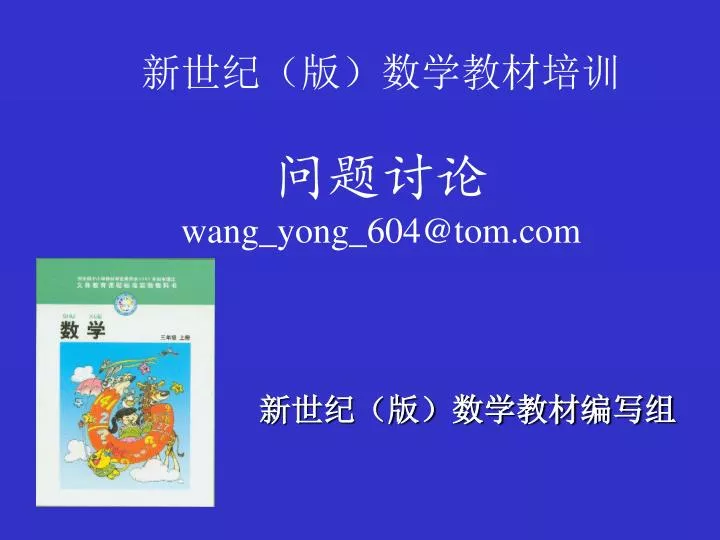 wang yong 604@tom com n.