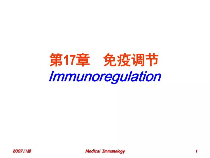 17 immunoregulation n.