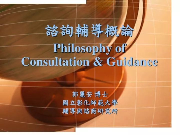 philosophy of consultation guidance n.