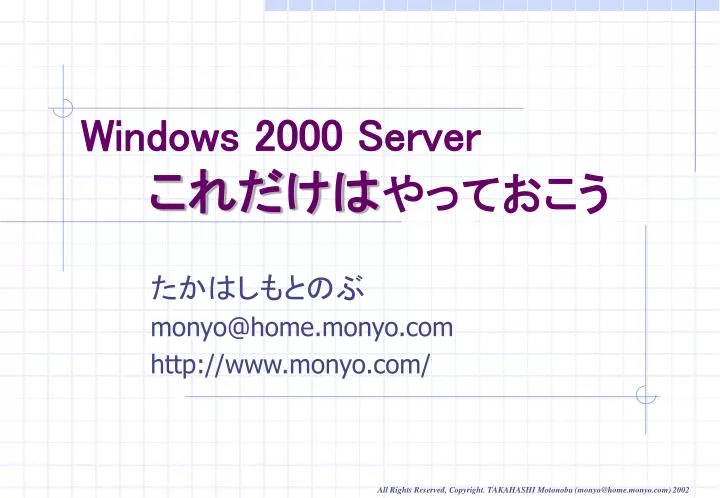 windows 2000 server n.