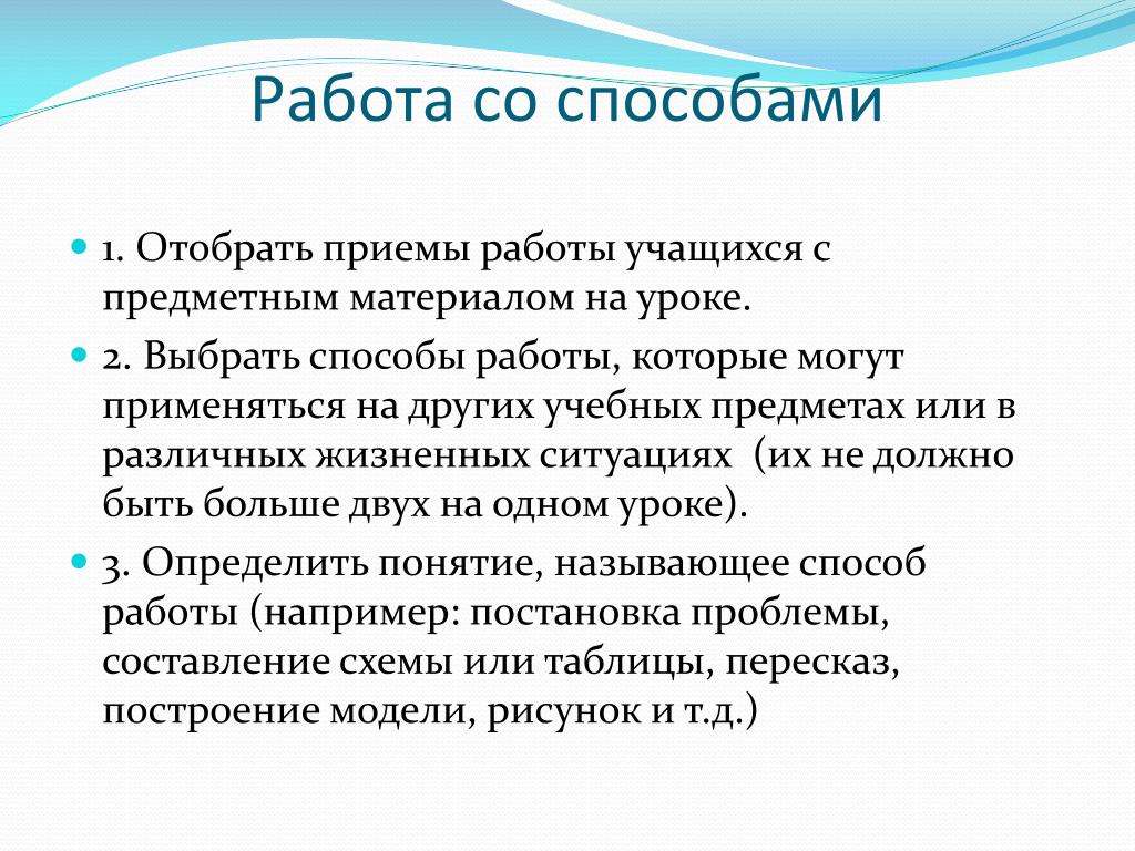 Конкретно предметное. Метод кубирование. Метод «кубирования» примеры. Кубирование.