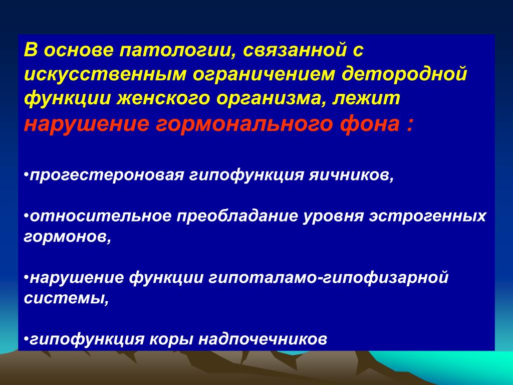 Тест основы патологии. Основы патологии. Основы патологии презентация. Презентация экстремальные состояния основы патологии. Предмет основы патологии.