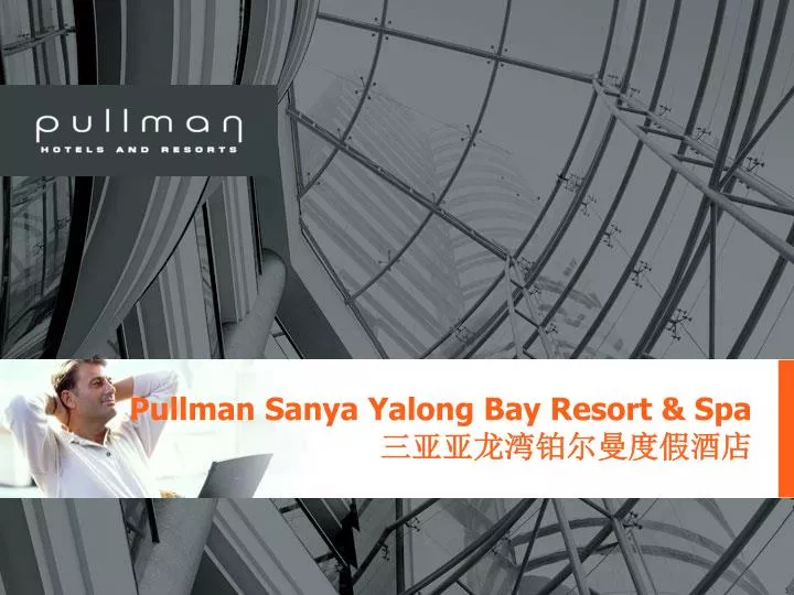 pullman sanya yalong bay resort spa n.