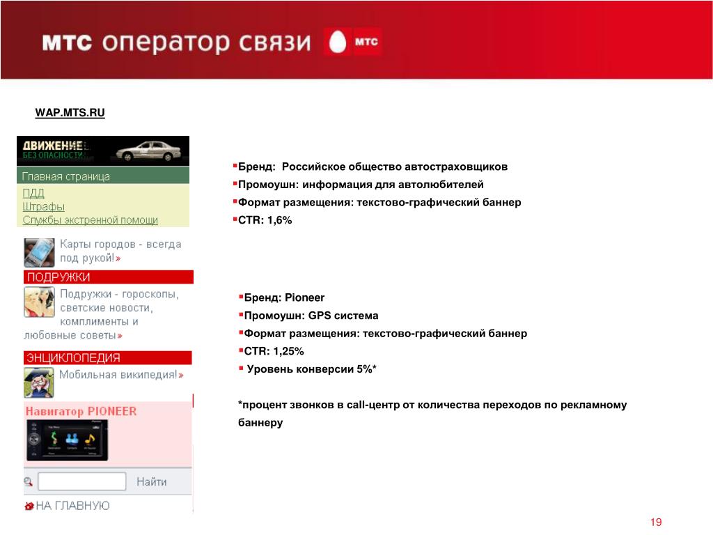 Http www mts ru https payment