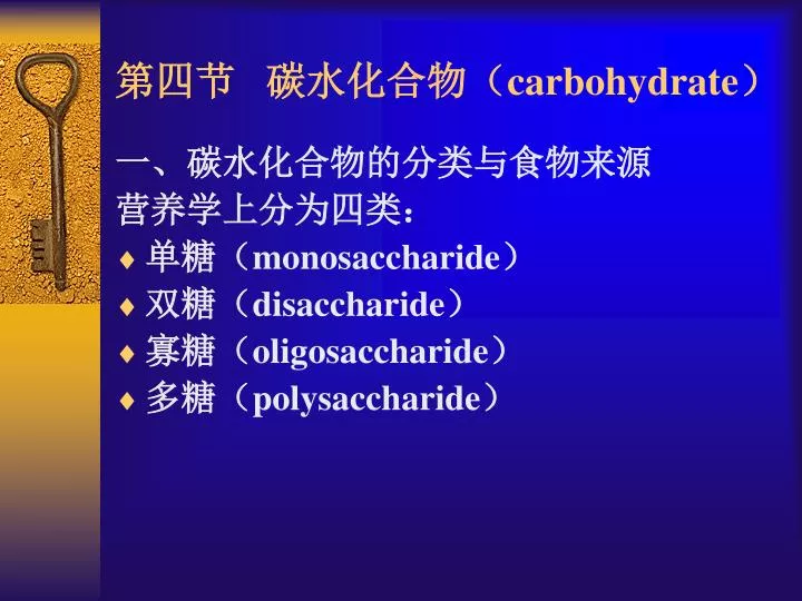 carbohydrate n.