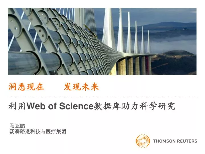 web of science n.