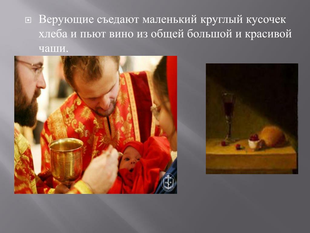 Причащение канон ангелу хранителю