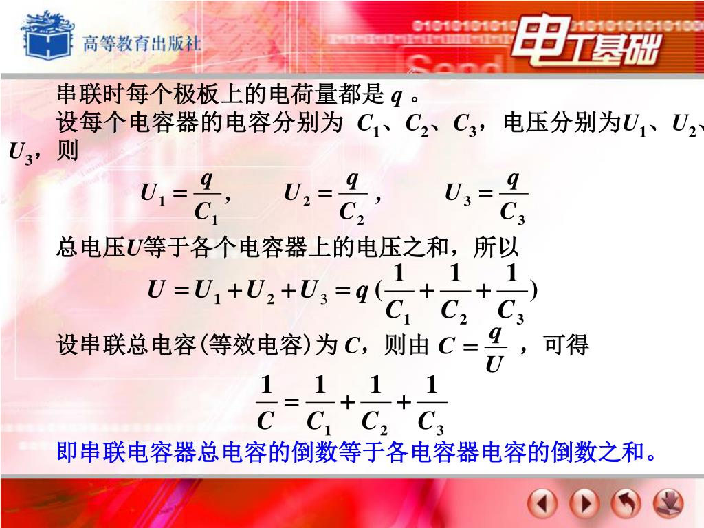 Ppt 第四章powerpoint Presentation Free Download Id Ppt 第四章powerpoint Presentation Free Download Id