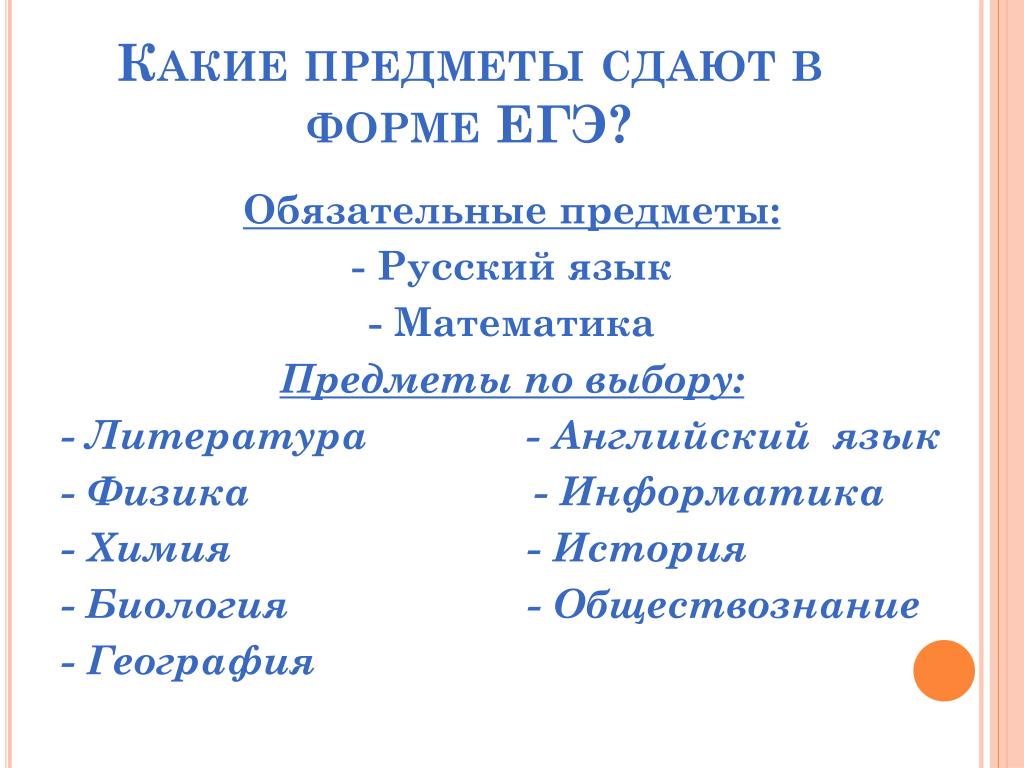 Какие предметы нужно сдавать после 11