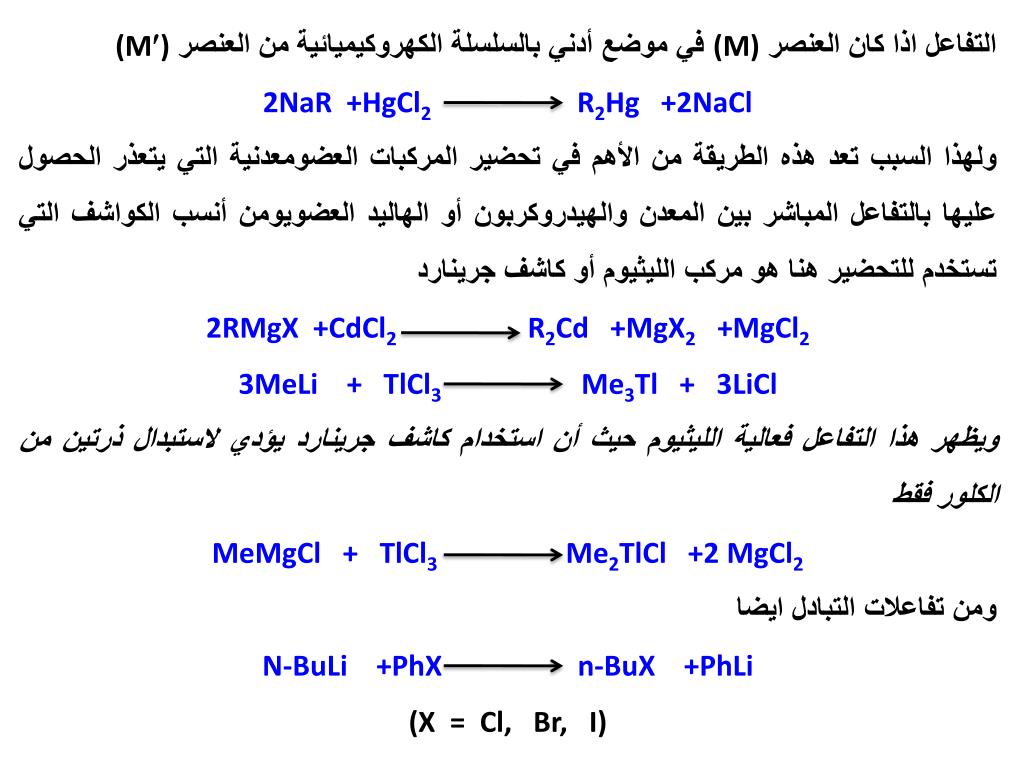 نوع الرابطة في مركب mgcl2