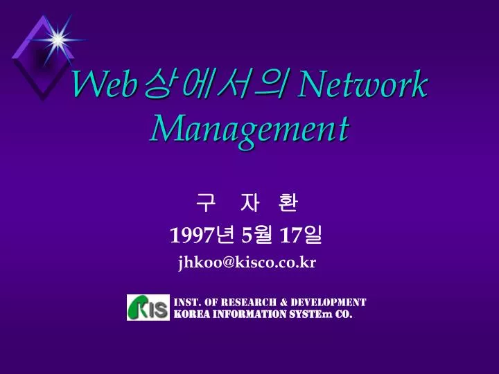 PPT - Web 상에서의 Network Management PowerPoint Presentation, free ...