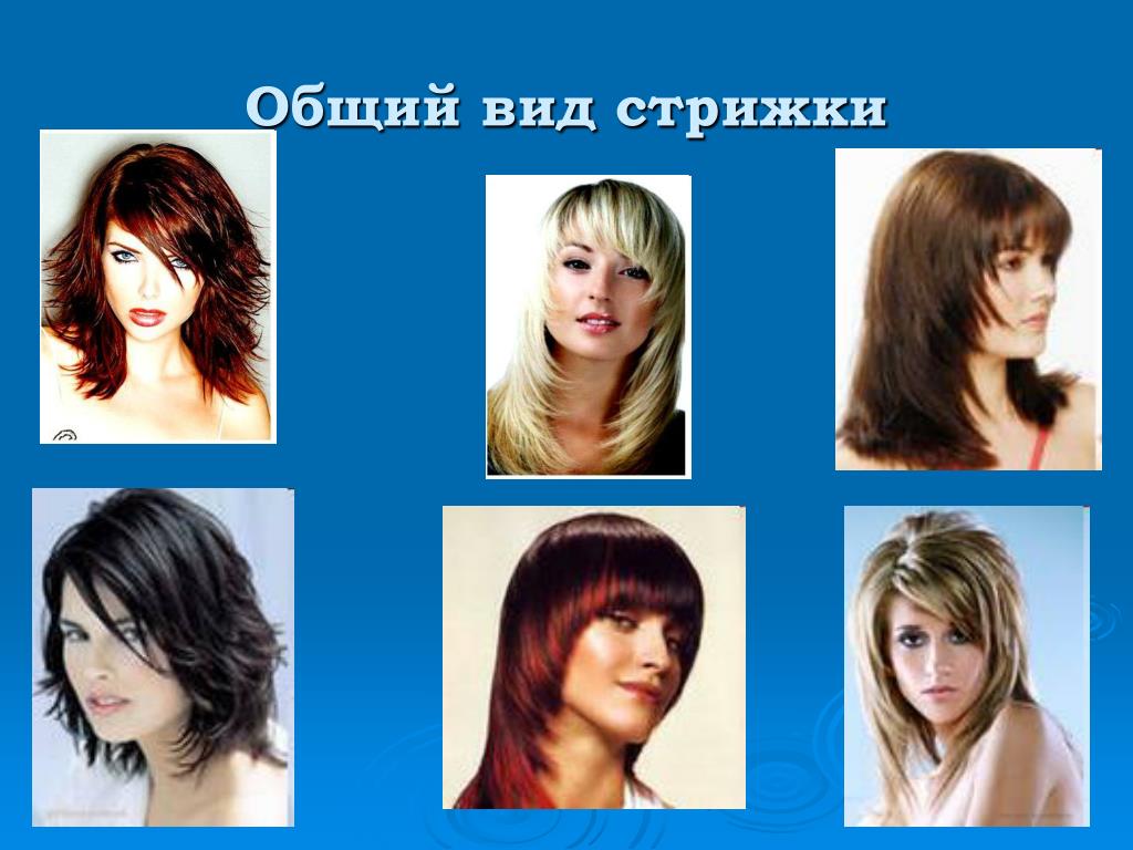 Стрижки И Их Названия С Фото