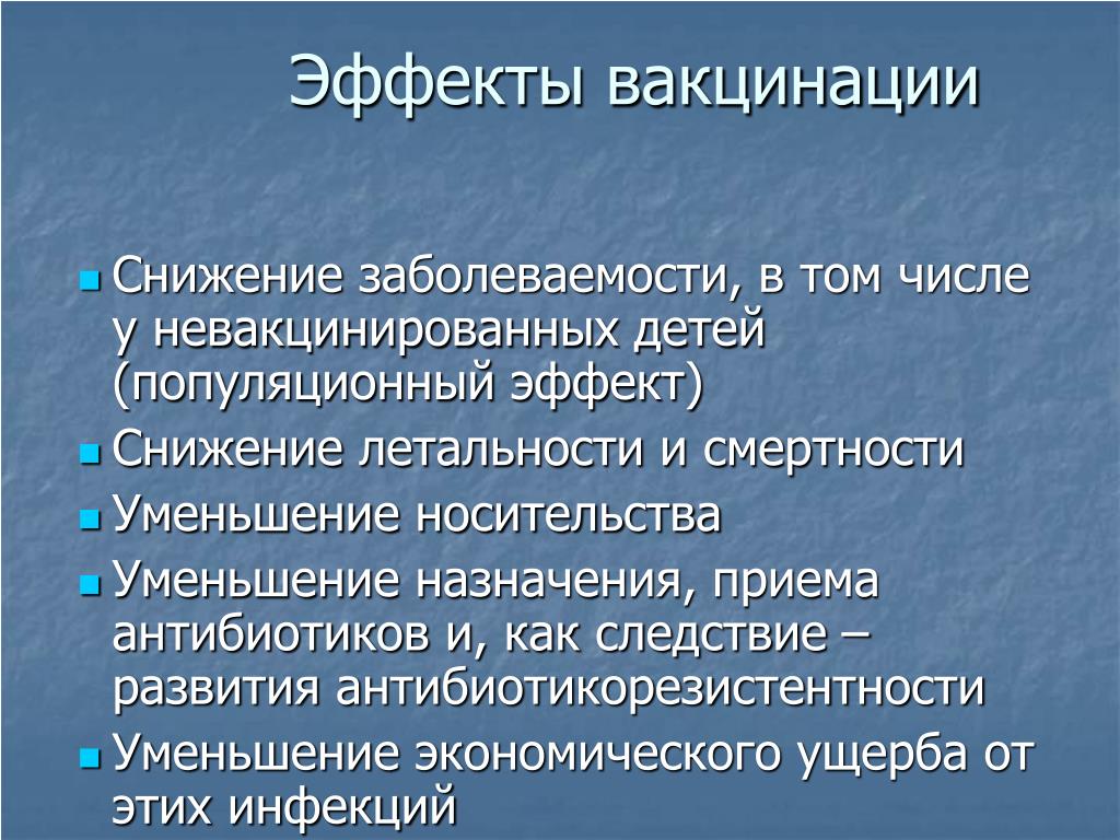 Побочные действия прививки от гриппа